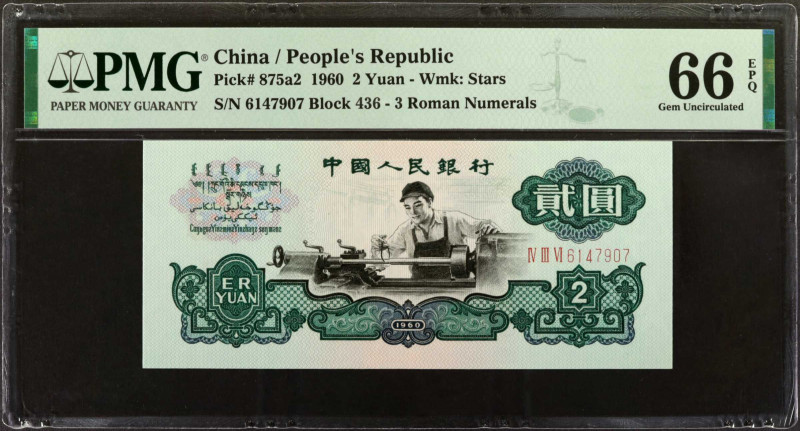 CHINA--PEOPLE'S REPUBLIC. The People's Bank of China. 2 Yuan, 1960. P-875a2. PMG...