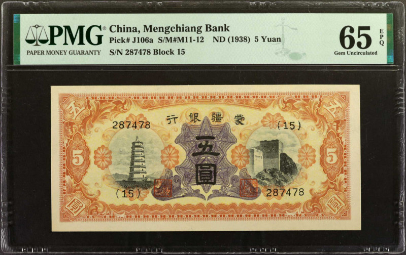 CHINA--PUPPET BANKS. Mengchiang Bank. 5 Yuan, ND (1938). P-J106a. PMG Gem Uncirc...
