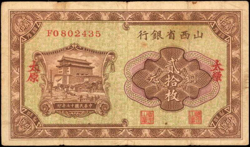 CHINA--PROVINCIAL BANKS. The Shansi Provincial Bank. 20 Copper Coins, 1928. P-S2...