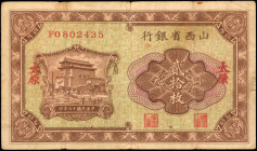 CHINA--PROVINCIAL BANKS. The Shansi Provincial Bank. 20 Copper Coins, 1928. P-S2645b. Very Good.

Typical wear for the assigned condition is noticed...