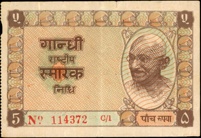 INDIA. ND. P-Unlisted. Very Fine.

This note is possible a lottery ticket used...