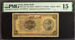 IRAN. Bank Melli. 10 Rials, ND (1934). P-25a. PMG Choice Fine 15.

Estimate: $75.00 - $150.00