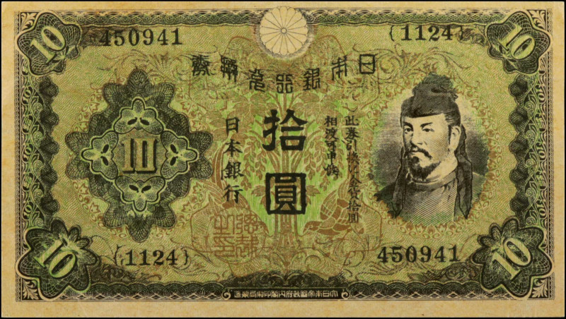 JAPAN. Bank of Japan. 10 Yen, ND (1930). P-40z(3). Extremely Fine.

A leaflet ...