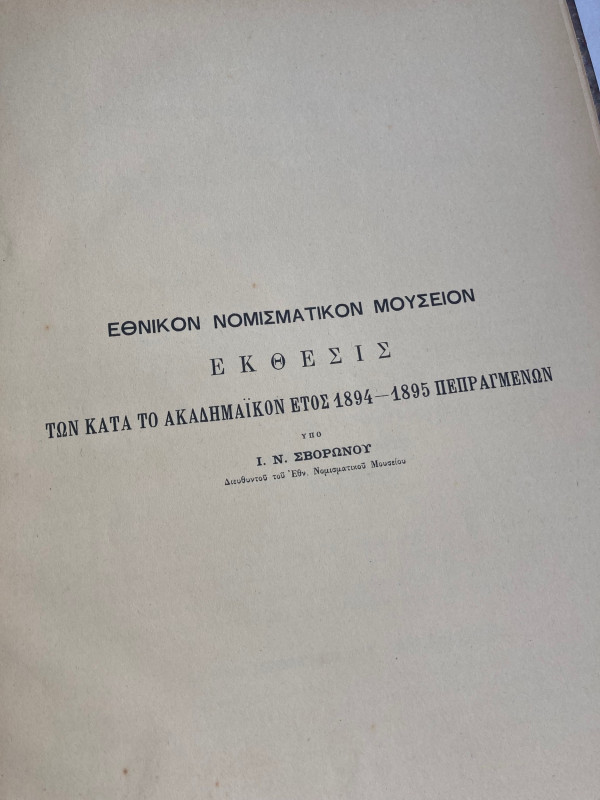SVORONOS J. N., Ethnikon Nomismatikon Mouseion Ekthesis ton katato akademaikon e...