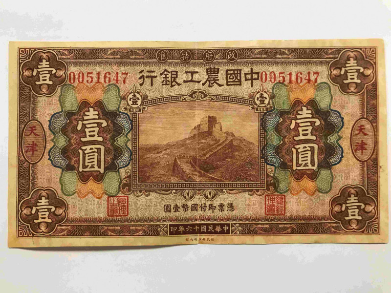 China Agricultural and Industrial Bank of Chinas
 1 Dollar / 1 Yuan 1927. Braun...