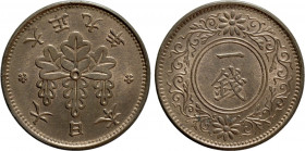 JAPAN. Shōwa (1926-1989). 1 Sen