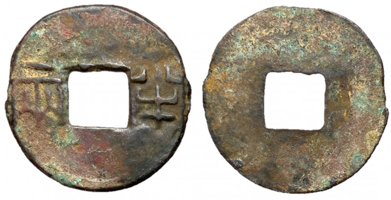 Western Han Dynasty, Empress Lu Zhi, 186 - 182 BC
AE Eight Zhu, 28mm, 3.21 gram...