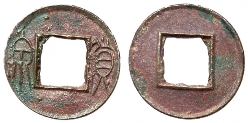 Xin Dynasty, Emperor Wang Mang, 3rd Monetary Reform, 14 - 23 AD
AE Five Zhu, 18...