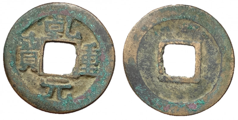Tang Dynasty, Emperor Su Zong, 756 - 762 AD
AE Cash, 24mm, 3.52 grams
Obverse:...
