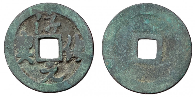 Northern Song Dynasty, Emperor Tai Zong, 976 - 997 AD
AE Cash circa 990 - 994 A...