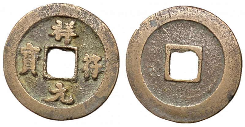Northern Song Dynasty, Emperor Zhen Zong, 998 - 1022 AD
AE Cash circa 1008 - 10...
