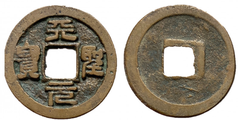 Northern Song Dynasty, Emperor Ren Zong, 1022 - 1063 AD
AE Cash circa 1023 - 10...