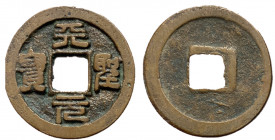 H16.73.  Northern Song Dynasty, Emperor Ren Zong, 1022 - 1063 AD, Seal Script