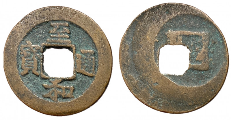 Northern Song Dynasty, Emperor Ren Zong, 1022 - 1063 AD
AE Cash circa 1054 - 10...