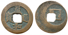 H16.140.  Northern Song Dynasty, Emperor Ren Zong, 1022 - 1063 AD, In Li Script