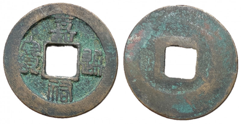 Northern Song Dynasty, Emperor Ren Zong, 1022 - 1063 AD
AE Cash circa 1056 - 10...