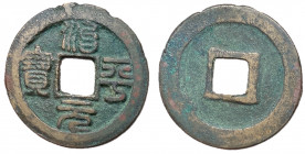 H16.156.  Northern Song Dynasty, Emperor Ying Zong, 1064 - 1067 AD, In Seal Script