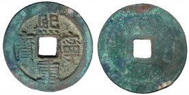 H16.199.  Northern Song Dynasty, Emperor Shen Zong, 1068 - 1085 AD, AE Two Cash, Regular Script, 31mm