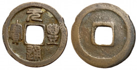 H16.210.  Northern Song Dynasty, Emperor Shen Zong, 1068 - 1085 AD In Seal Script