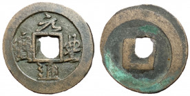 H16.237.  Northern Song Dynasty, Emperor Shen Zong, 1068 - 1085 AD, AE Cash