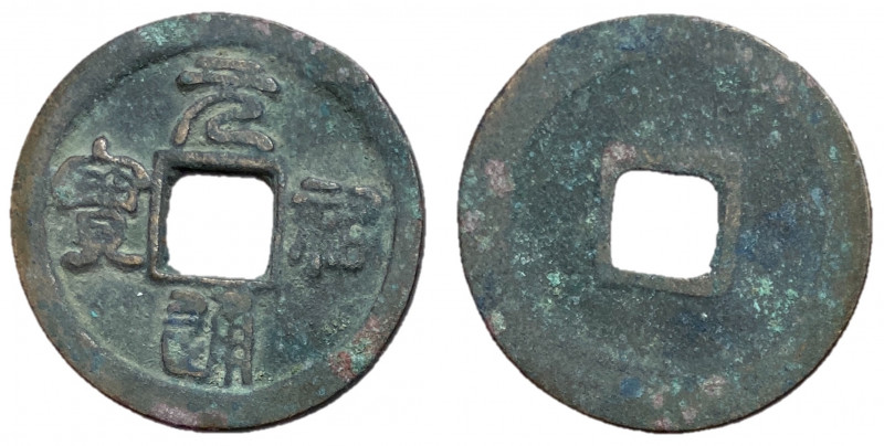 Northern Song Dynasty, Emperor Zhe Zong, 1086 - 1100 AD
AE Cash circa 1086 - 10...