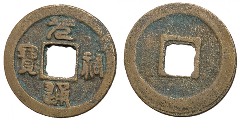 Northern Song Dynasty, Emperor Zhe Zong, 1086 - 1100 AD
AE Cash, 25mm, 4.00 gra...