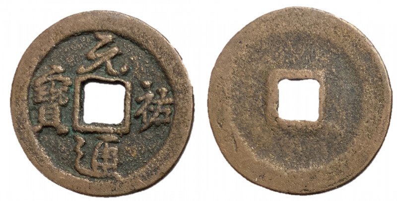 Northern Song Dynasty, Emperor Zhe Zong, 1086 - 1100 AD
AE Cash circa 1086 - 10...