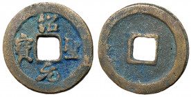 H16.307.  Northern Song Dynasty, Emperor Zhe Zong, 1086 - 1100 AD, In Running Script
