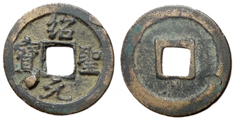 Northern Song Dynasty, Emperor Zhe Zong, 1086 - 1100 AD
AE Cash circa 1094 - 10...