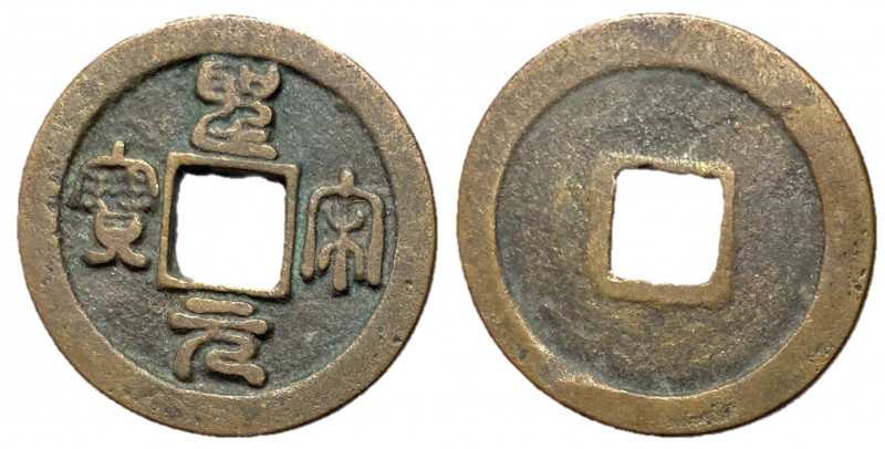 Northern Song Dynasty, Emperor Hui Zong, 1101 - 1125 AD
AE Cash circa 1101 - 11...