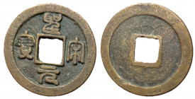 H16.354.  Northern Song Dynasty, Emperor Hui Zong, 1101 - 1125 AD, In Seal Script