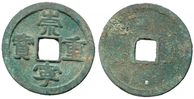 Northern Song Dynasty, Emperor Hui Zong, 1101 - 1125 AD
AE Ten Cash circa 1102 ...