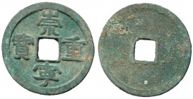 H16.407.  Northern Song Dynasty, Emperor Hui Zong, 1101 - 1125 AD, AE 10 Cash, 35mm In Li Script