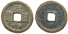 H16.441.  Northern Song Dynasty, Emperor Hui Zong, 1101 - 1125 AD, In Li Script