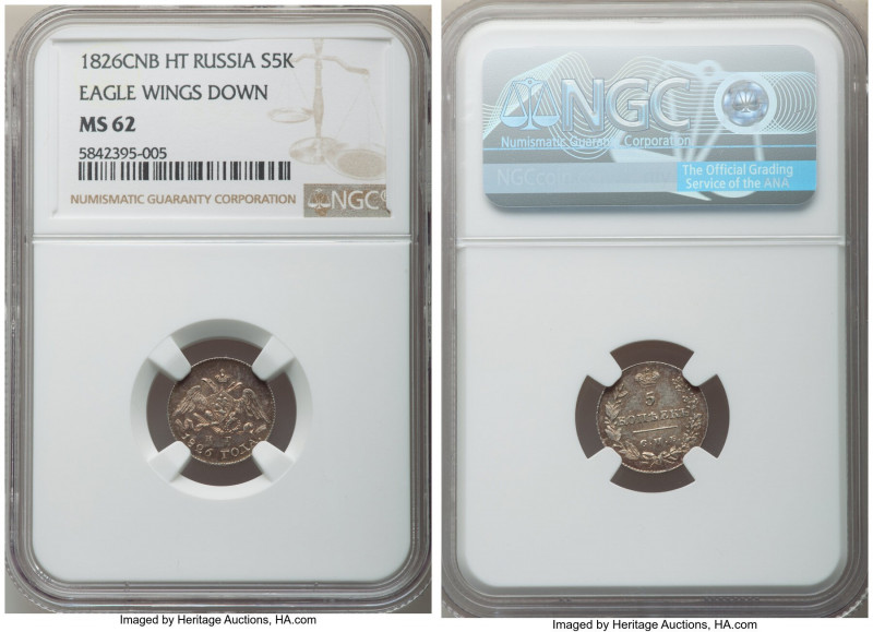 Nicholas I 5 Kopecks 1826 CПБ-HГ MS62 NGC, St. Petersburg mint, KM-C156. Eagle W...