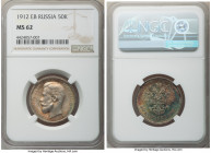 Nicholas II 50 Kopecks 1912-ЭБ MS62 NGC, St. Petersburg mint, KM-Y58.2. Displaying cartwheel luster and deep, sky-blue reverse tone.

HID09801242017...