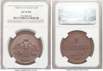 Pair of Certified 5 Kopecks NGC, 1) Siberia. Catherine II 5 Kopecks 1773-KM - XF40 Brown, KM-C5 2) Nicholas I 5 Kopecks 1835-EM - AU50 Brown, KM-C140....