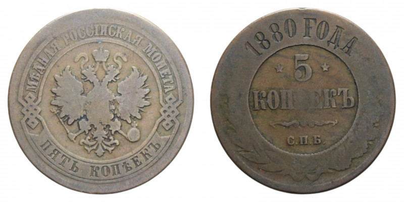 RUSSIA NICOLA II 5 KOPEKI 1880 CU. 15,47 GR. MB-BB