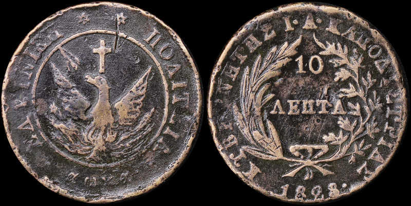 GREECE: 10 Lepta (1828) (type A.2) in copper with phoenix with unconcentrated ra...
