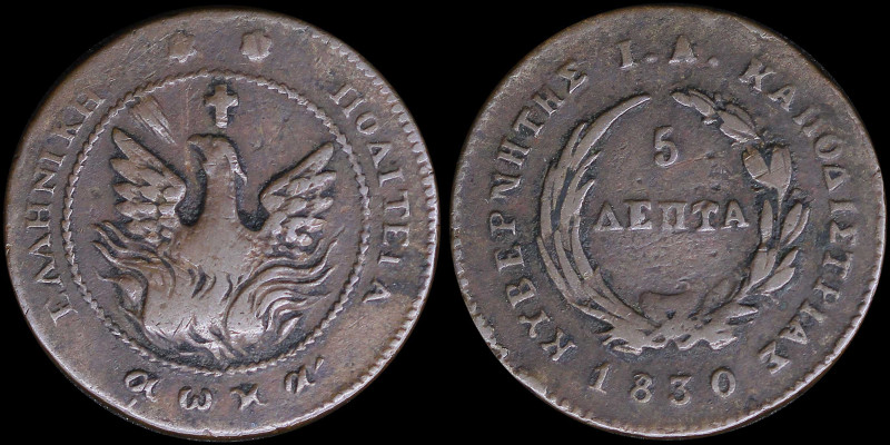 GREECE: 5 Lepta (1830) (type B.1) in copper with (small) phoenix in pearl circle...