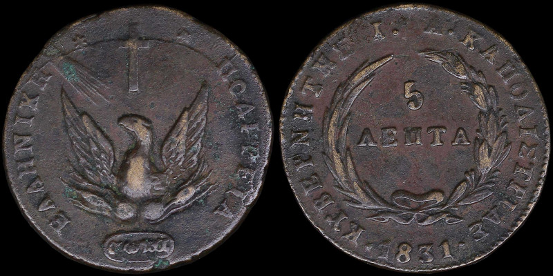 GREECE: 5 Lepta (1831) in copper with phoenix. Variety "374-B.b" (Scarce) by Pet...