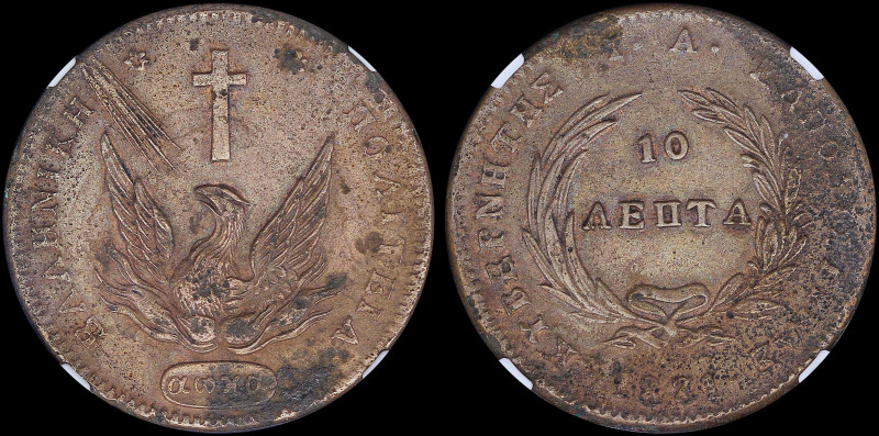 GREECE: 10 Lepta (1831) in copper with phoenix. Variety "425-Q.k" by Peter Chase...