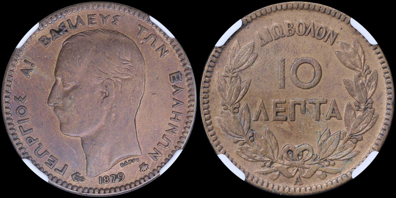 GREECE: 10 Lepta (1879 A) (type II) in copper with Royal Coat of Arms and inscri...