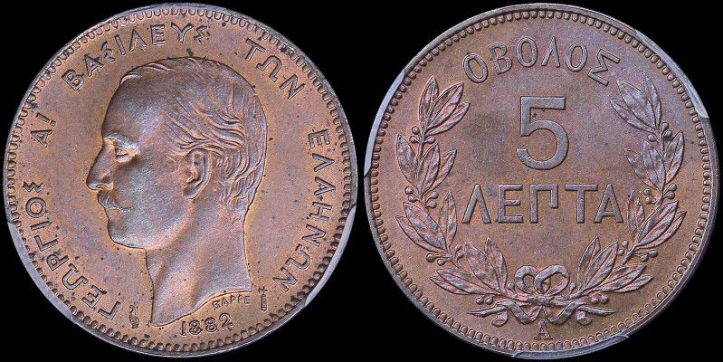 GREECE: 5 Lepta (1882 A) (type II) in copper with mature head of King George I f...