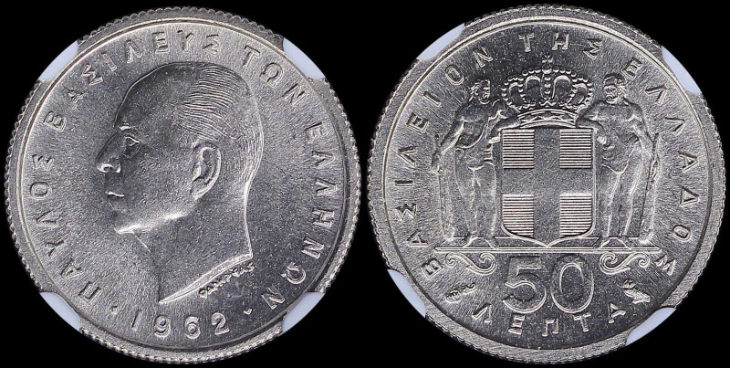GREECE: 50 Lepta (1962) in copper-nickel with head of King Paul facing left and ...