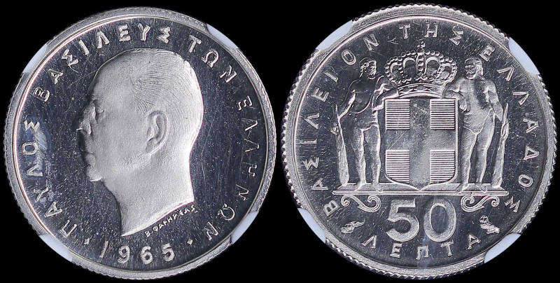 GREECE: 50 Lepta (1965) in copper-nickel with head of King Paul facing left and ...