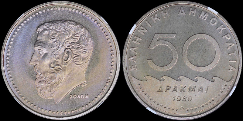 GREECE: 50 Drachmas (1980) (type I) in copper-nickel with value, waves and inscr...