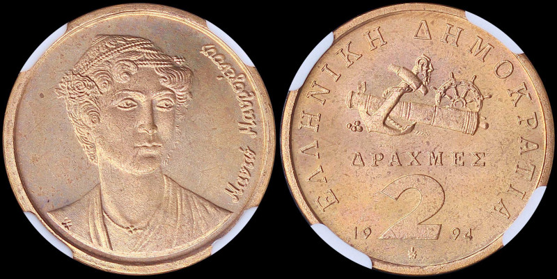 GREECE: 2 Drachmas (1994) (type II) in copper with nautical compartments and ins...