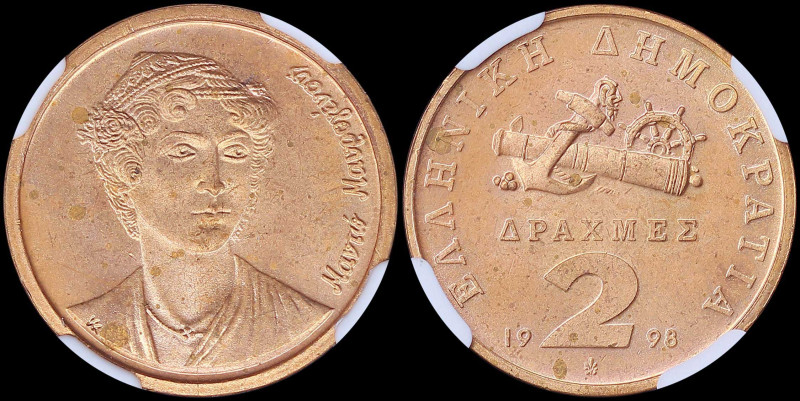 GREECE: 2 Drachmas (1998) (type II) in copper with nautical compartments and ins...