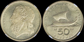 GREECE: 50 Drachmas (1998) (type II) in aluminum-bronze with sailboat and inscription "ΕΛΛΗΝΙΚΗ ΔΗΜΟΚΡΑΤΙΑ". Head of Homer facing left on reverse. Ins...